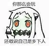  求很火的北酱表情包么么哒