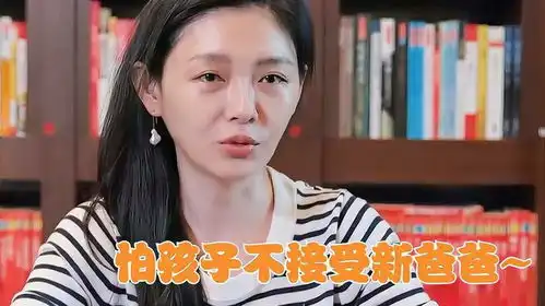  大s二婚说出真心话怕孩子不接受新爸爸,注意大s的表情,太心疼