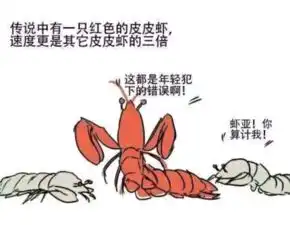  皮皮虾我们走的故事表情包