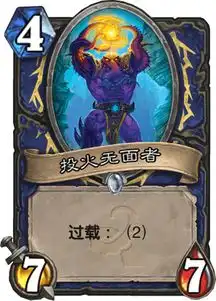  盘点炉石传说中未被修改,但是突然没落的神卡