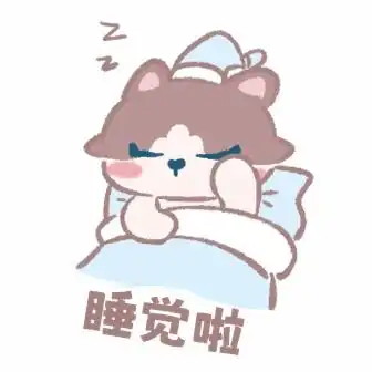  睡觉软萌表情包卡通猫咪ip天之胶纸的原创画板