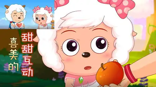  花农喜羊羊多次劝美美公主不要打架,结果被她吼一声吓得全身发