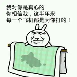  女生表白表情包