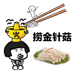  技术贴吃火锅不长胖的办法,终于找到了