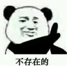  不了不了我拒绝表情包
