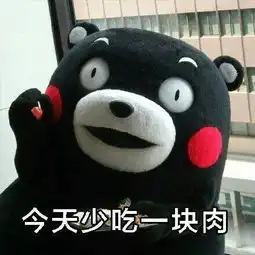  加油吧表情包