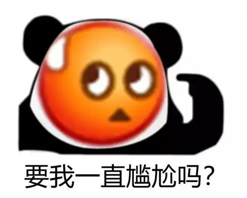 ac娘表情包图片假笑