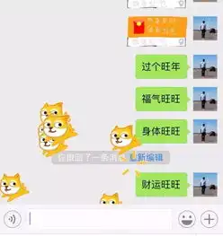  2018最全掉狗子表情雨口令,快去发满屏祝福吧