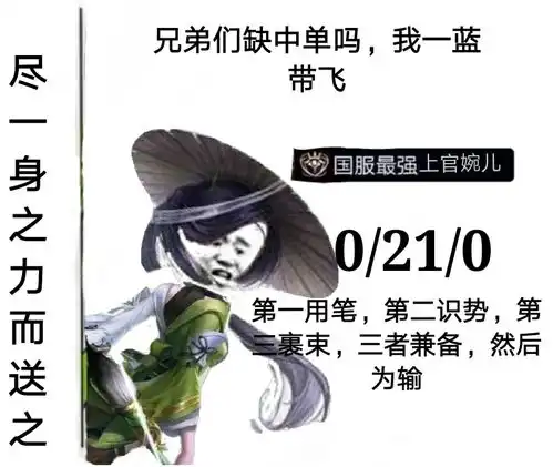  timi国服选手必备表情包