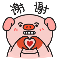  猪猪年大吉聊天表情包大吉大利,恭喜发财,红包拿来