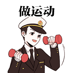  海关q版战疫表情包火爆来袭