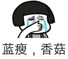  蓝瘦香菇被抢注盘点今年意外走红的表情包社会新闻