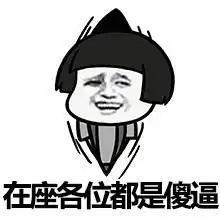  天天贱讲真恒大是国安真爱