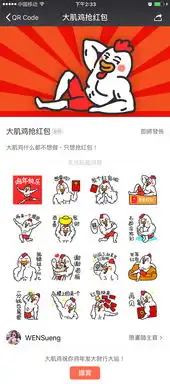 微信表情包如何让赚钱抢