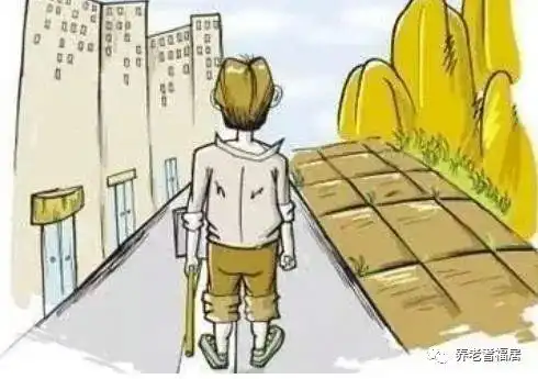 进城了表情包农村买地
