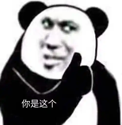 nice兄dei表情包原图谢