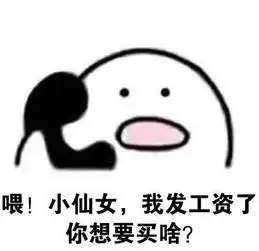  你还不给小仙女买口红吗高清无水印表情包