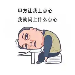 广告的表情包苏大强