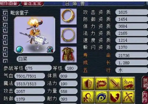  梦幻西游海毛虫套装堪称物理系神器赶紧屯一波,转手翻十倍