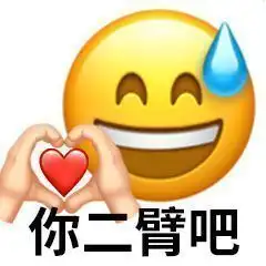  阴阳怪气表情包第三弹,我说不过你姐姐可以闭嘴了吗