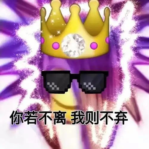  杀马特超非主流微信表情包
