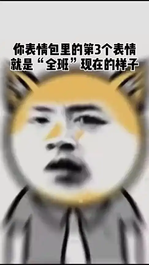  边玩起泡胶边给你讲故事,你说全班同学听到后会是什么表情