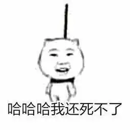 生日快乐恶搞表情包持剑