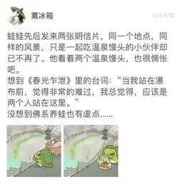  我养了一只青蛙,让它替我去看看世界