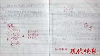  小学老师评语表情包分享