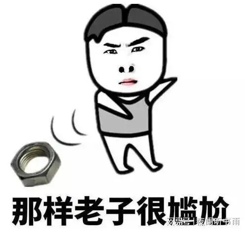 踹人的表情包开心一刻