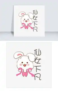  中秋节小白兔表情包仙女下凡插画图片素材psb格式下载卡通手绘边框大全