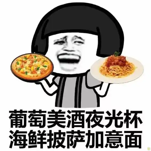 吃完火锅拉肚子表情包东