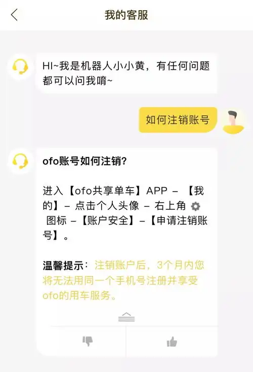  注册容易,注销难抖音共享单车qq...这些app公开耍流氓