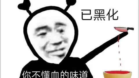 懂了表情包动图你都不懂