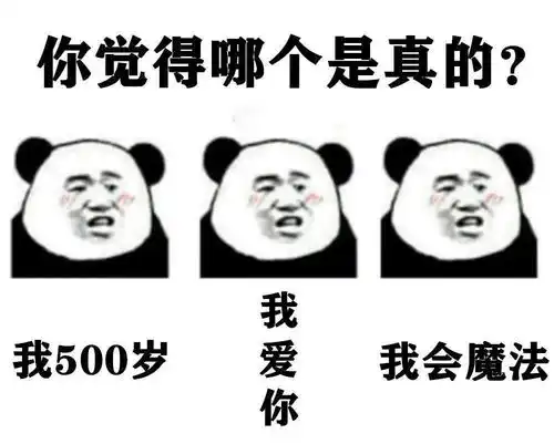 一组抖音超火表情包
