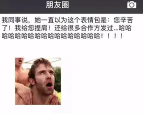 藏语问候表情包看开