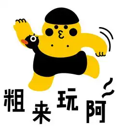 恭喜微信表情包耿直