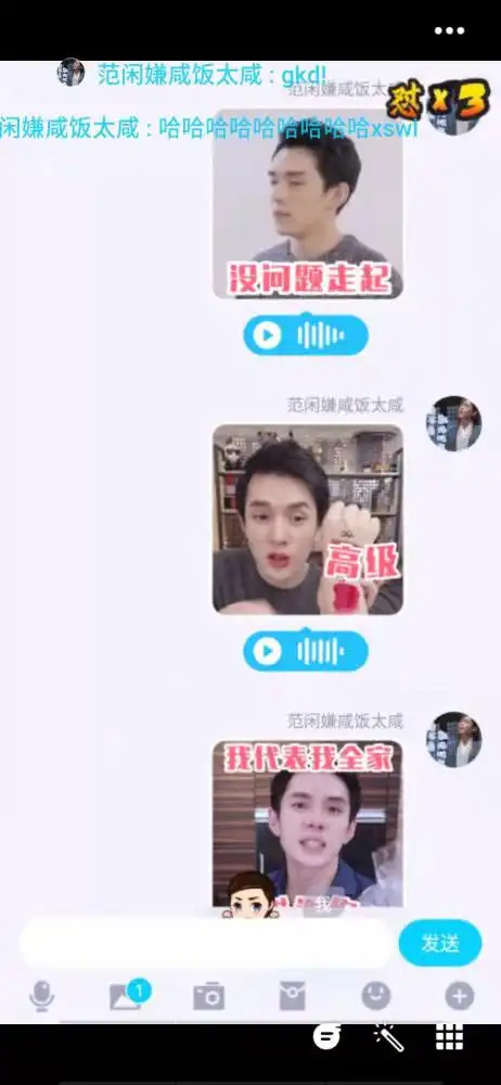  qq开年第一更,能发李佳琦味儿语音表情包了