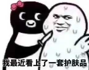  干干干,想做水润发光少女怎么就这么难