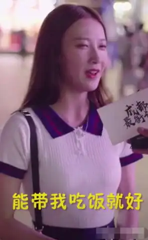  抖音小甜甜带她吃饭就满足,网友疯狂追捧,专家浅谈让你止步