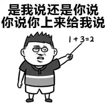  高中老师的那些经典语录
