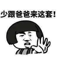  表情包爸爸系列