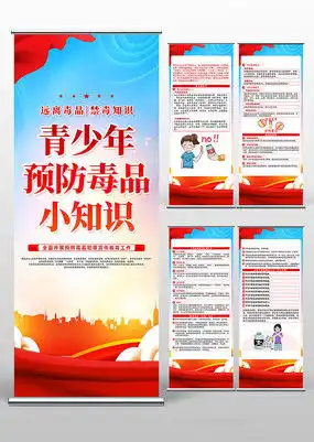 学校疫情防控宣传标语展架图片下载红动中国 学校疫情防控宣传标语展架图片下载红动中国