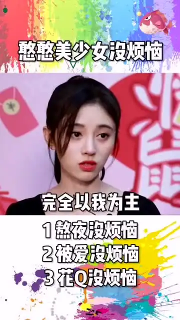  鞠婧祎憨憨的美少女,不理解秃头少女的烦恼,这种无忧无虑我羡慕了