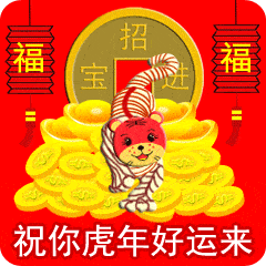  大年初五早上好表情包,2022事事顺心,大吉大利