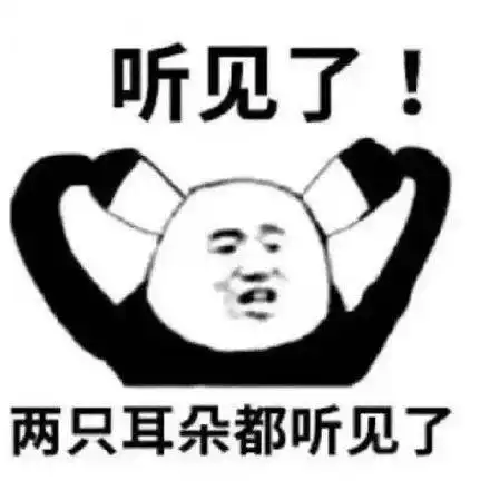  熊猫头表情包i人不好色好什么