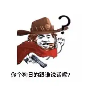  热门斗图表情包还睡呢,你媳妇跟人跑了