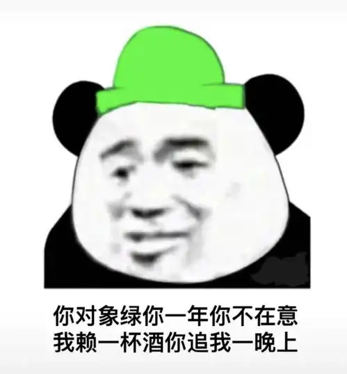  熊猫头表情包我的家庭条件根本支持不了我过冬