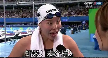  奥运会中国游泳圈什么时候成了娱乐圈