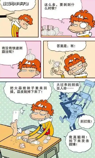  阿衰吃饺子不幸中奖金老师被另类春联伤到,忍痛发红包